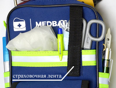 Страховочная лента медицинской сумки